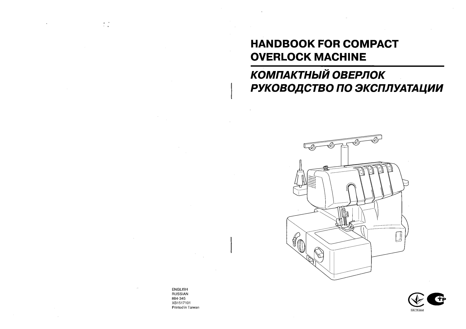 Brother 1034D User Manual