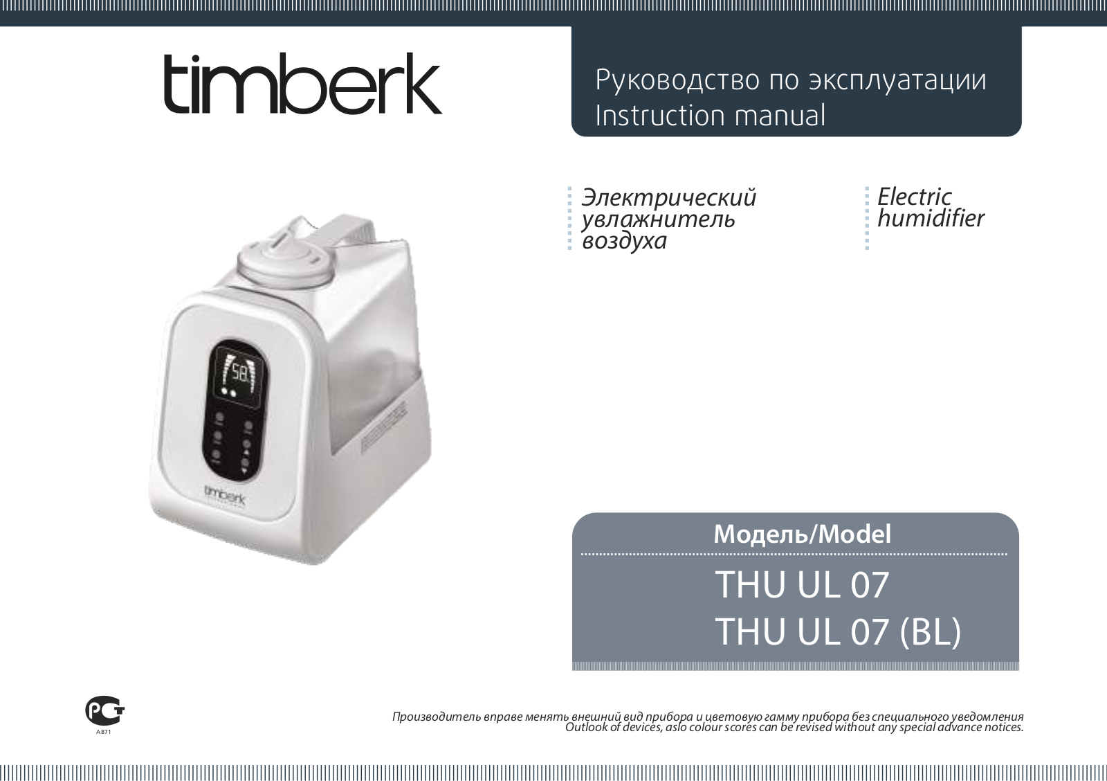 TIMBERK THU UL 07 User Manual