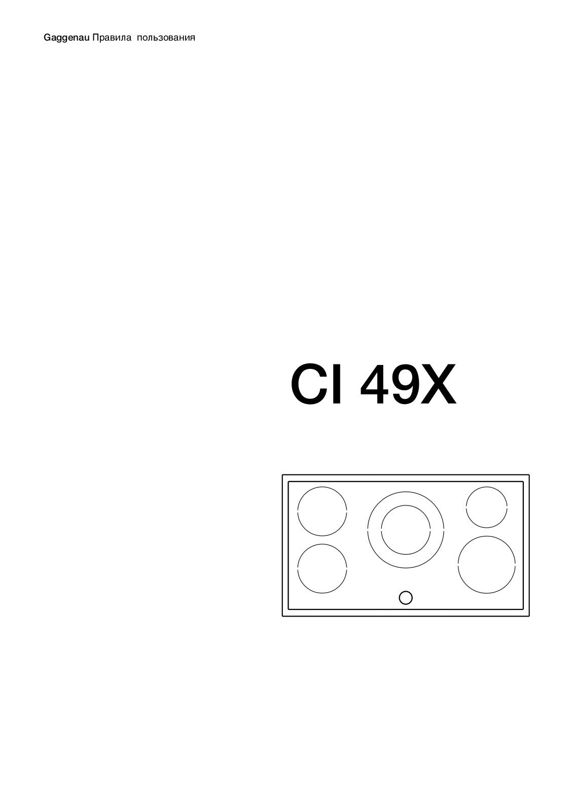 Gaggenau CI 492-100 User Manual