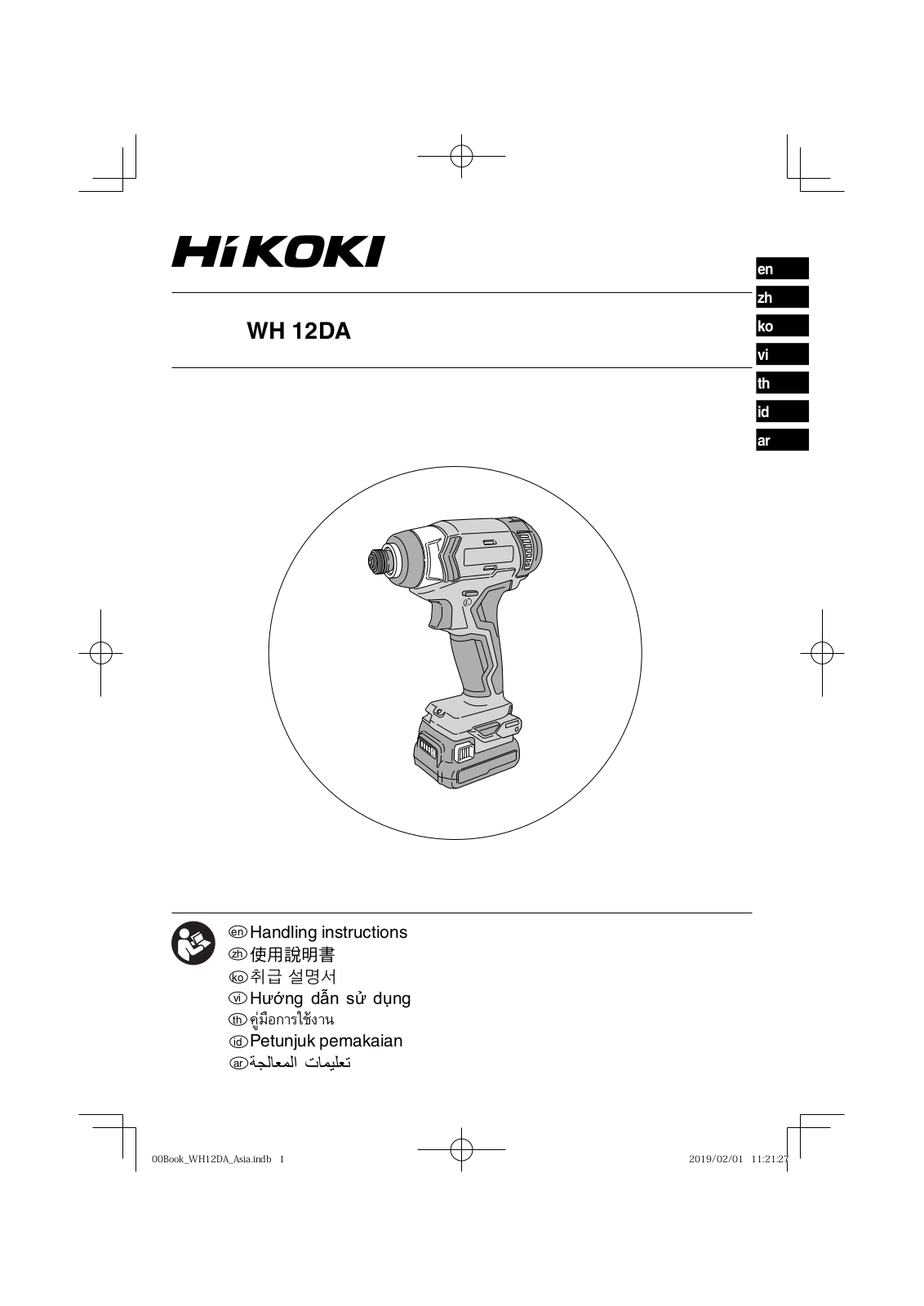 HIKOKI WH 12DA Handling Instructions Manual