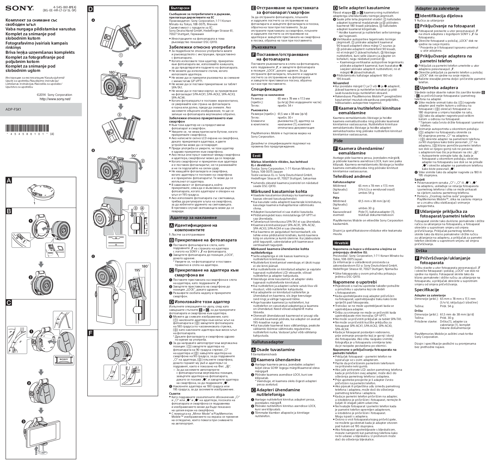 Sony ADP-FSK1 User Manual