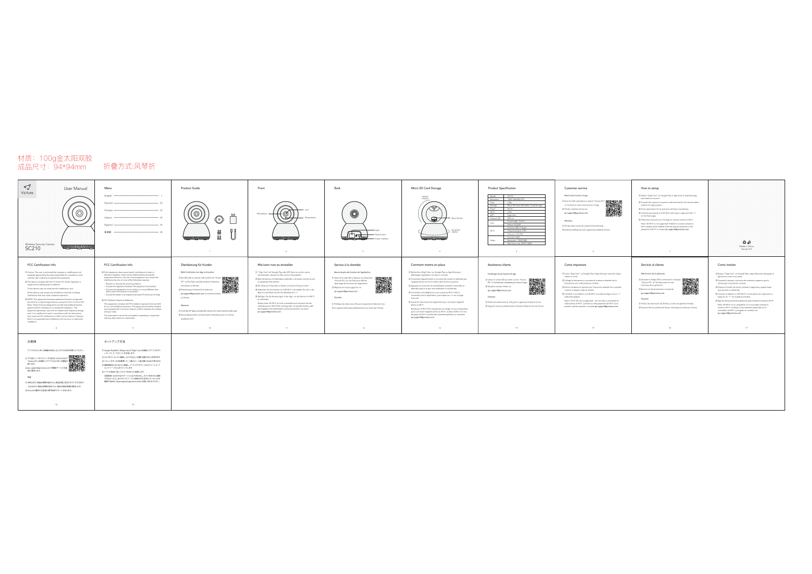 shi DajieKejiYouxianGongsi SC210 User Manual