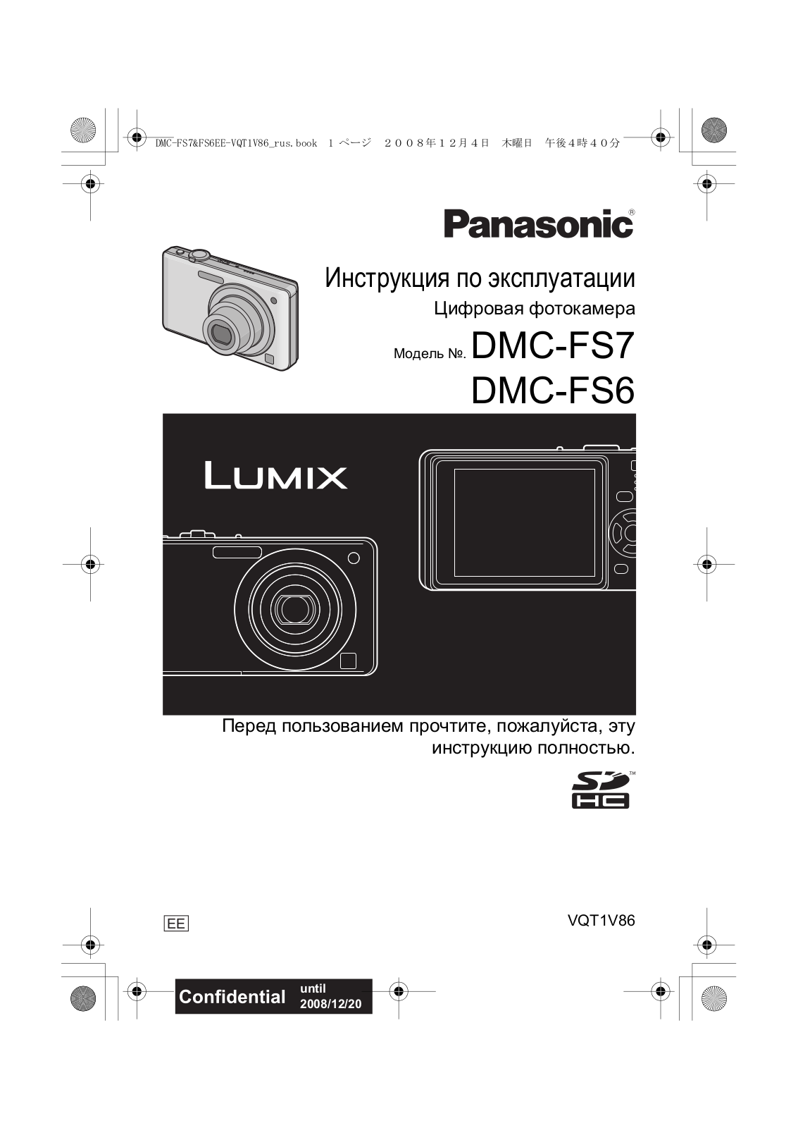 Panasonic DMC-FS7EE-K User Manual