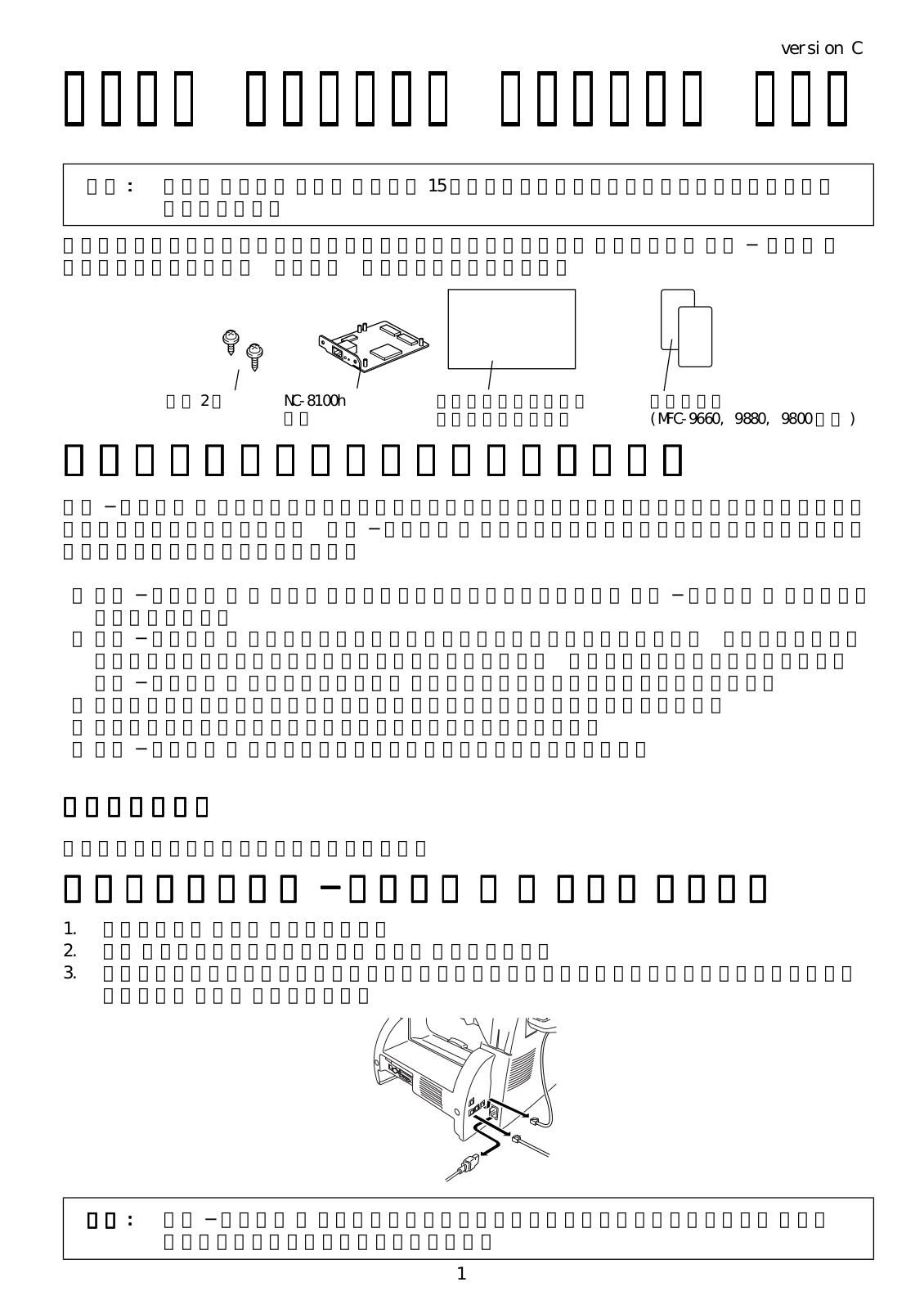 Brother MFC-9800J Easy installation guide