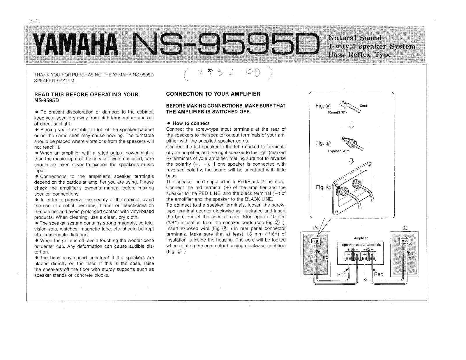 Yamaha NS-9595 Owners manual