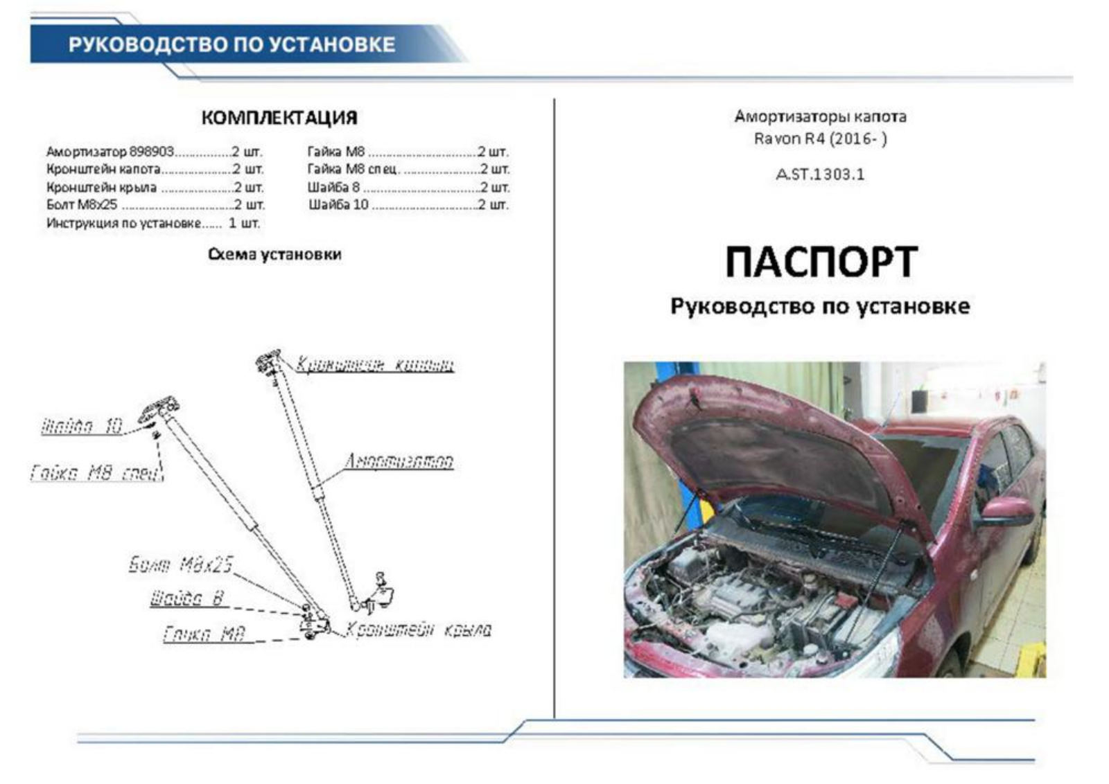 Rival A.ST.1303.1 User Manual