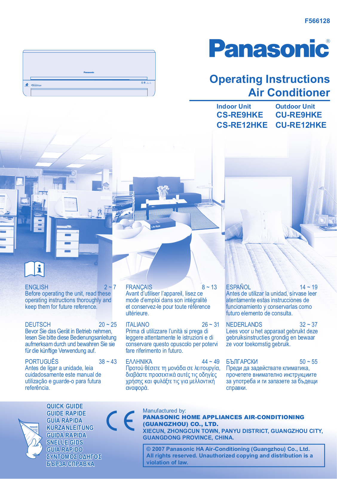 PANASONIC CSRE9HKE, CURE9HKE, CURE12HKE User Manual