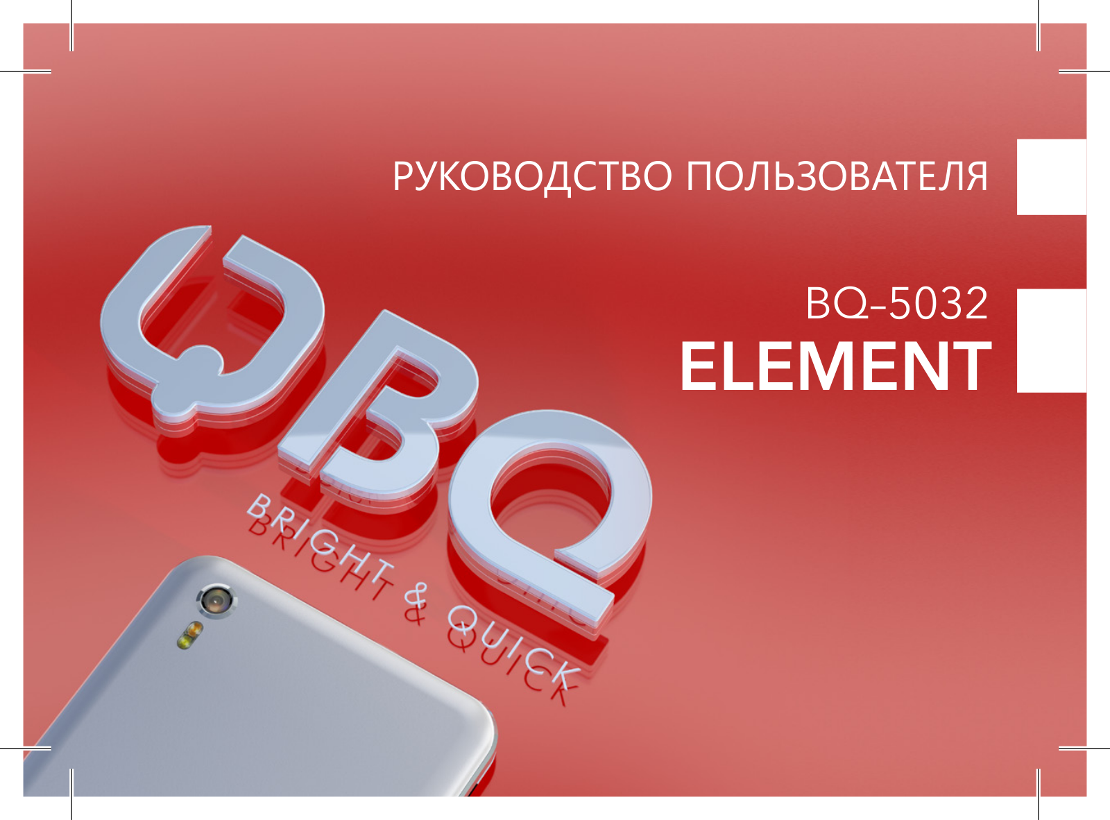 Bq BQS-5032 User Manual