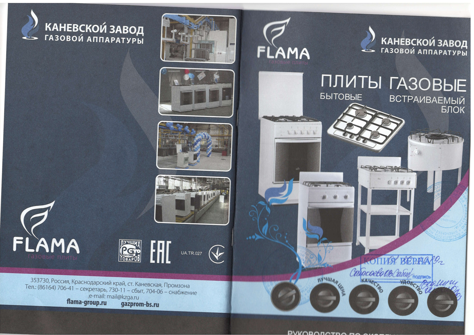 Flama RG 2401 W User Manual