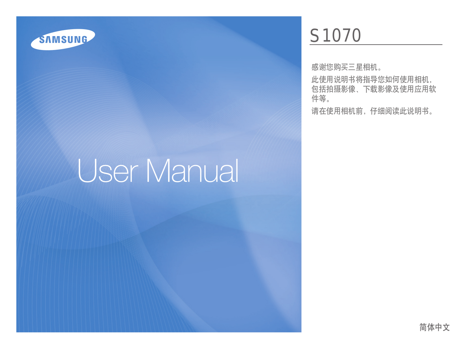 Samsung KENOX S1070 QUICK GUIDE