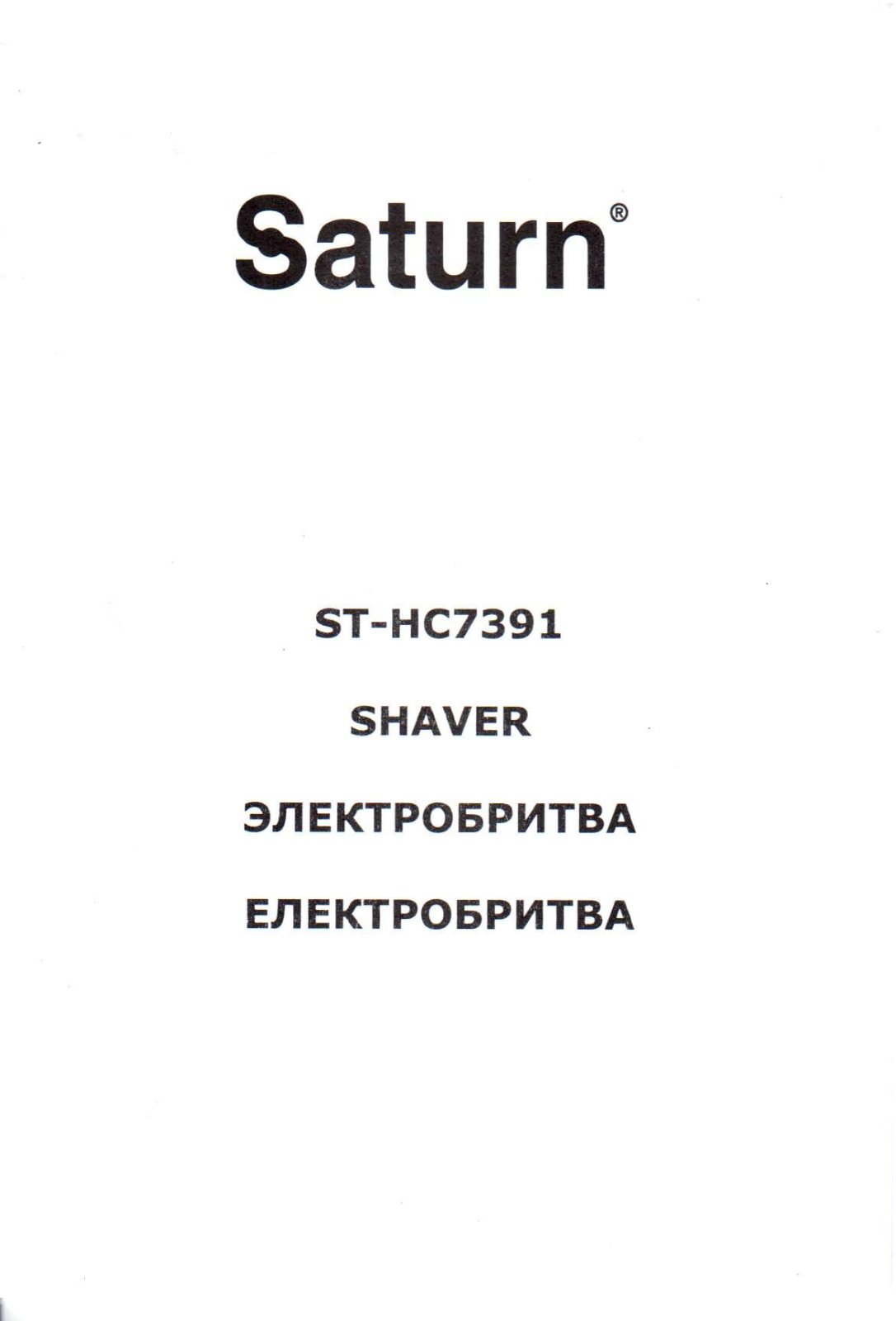 Saturn ST-HC7391 User Manual