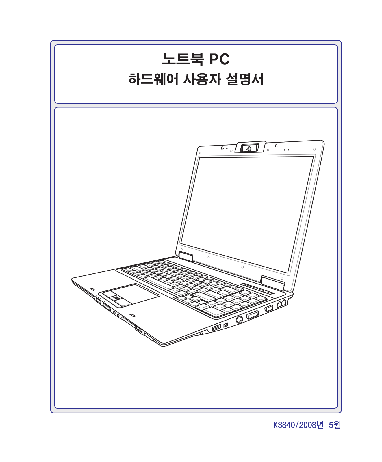 Asus X56TR, X56VA, X56TA, PRO57VA, X56VR QUICK START GUIDE - ManualMachine.com