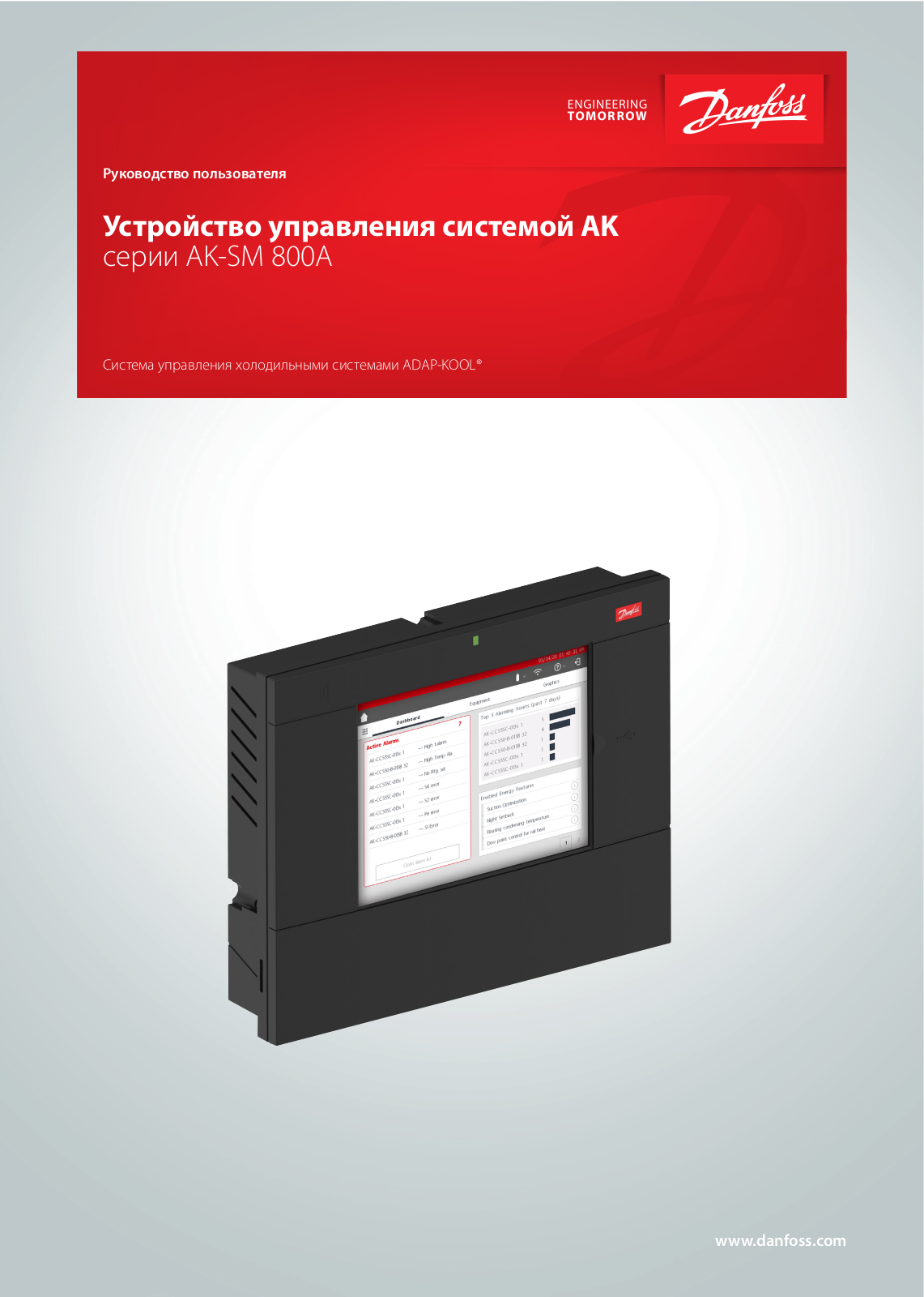 Danfoss AK-SM 800A User guide