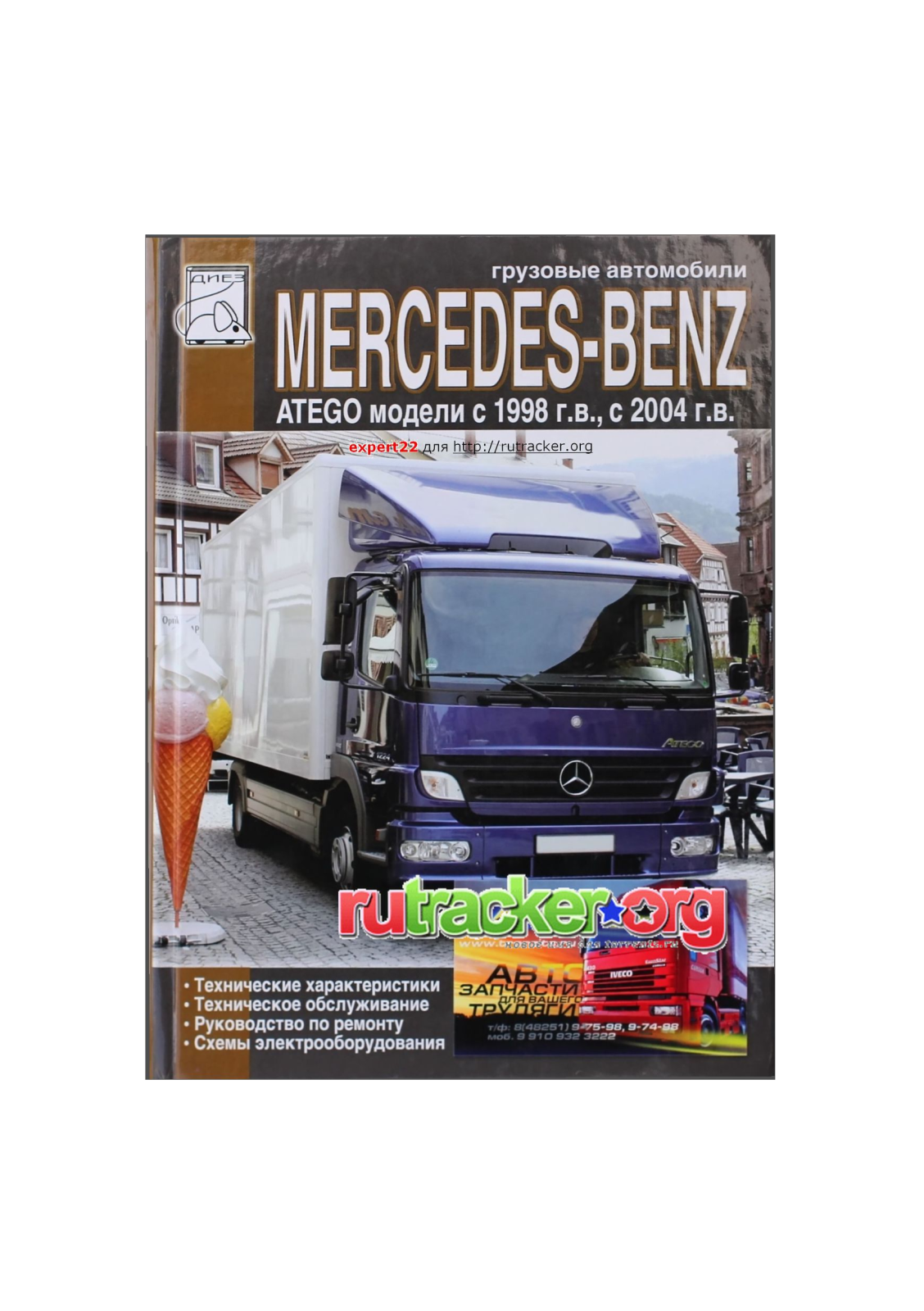 Mercedes-Benz Atego 1998-2004  Repair Manual
