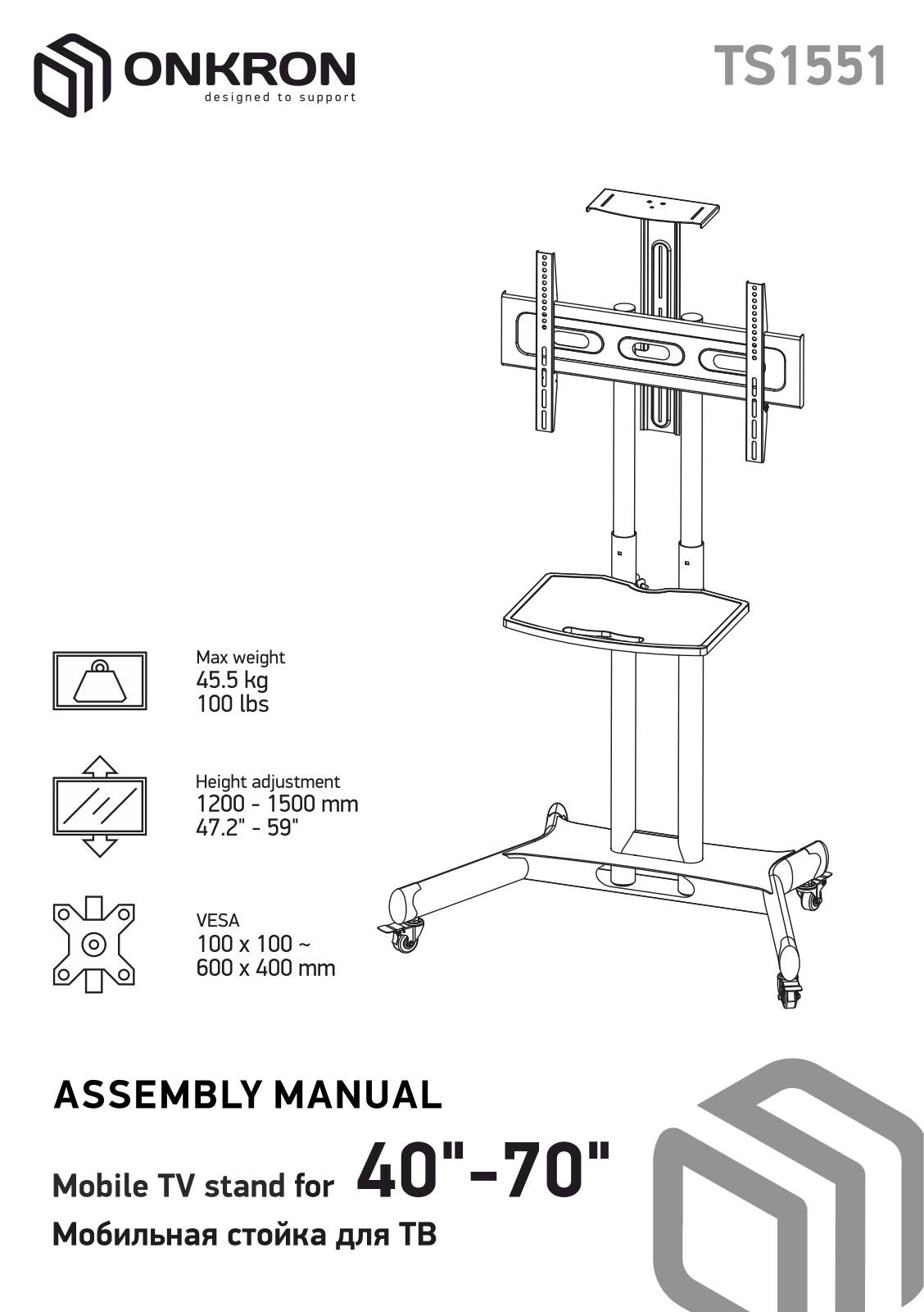 ONKRON TS1551 User Manual