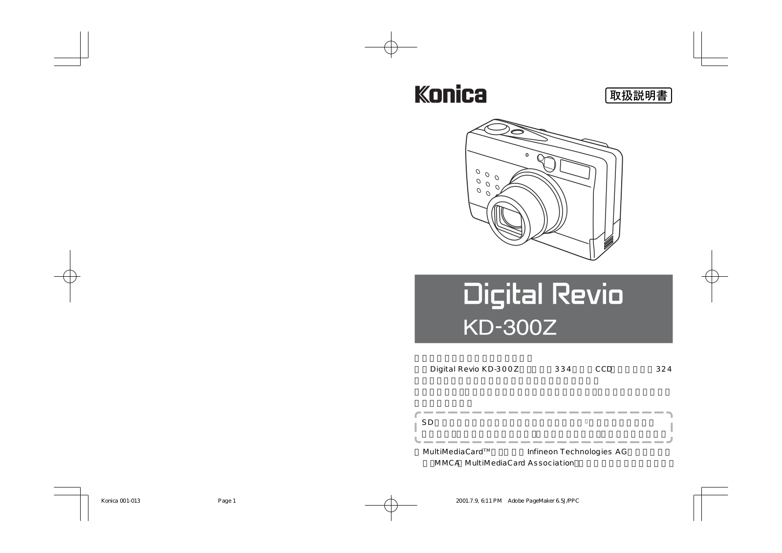 Konica KD-300Z User Manual