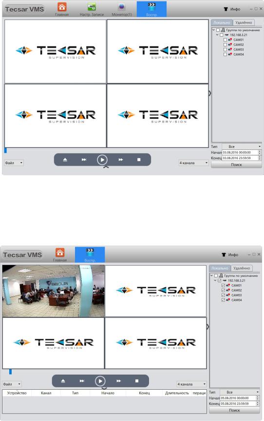 Tecsar VMS User Manual
