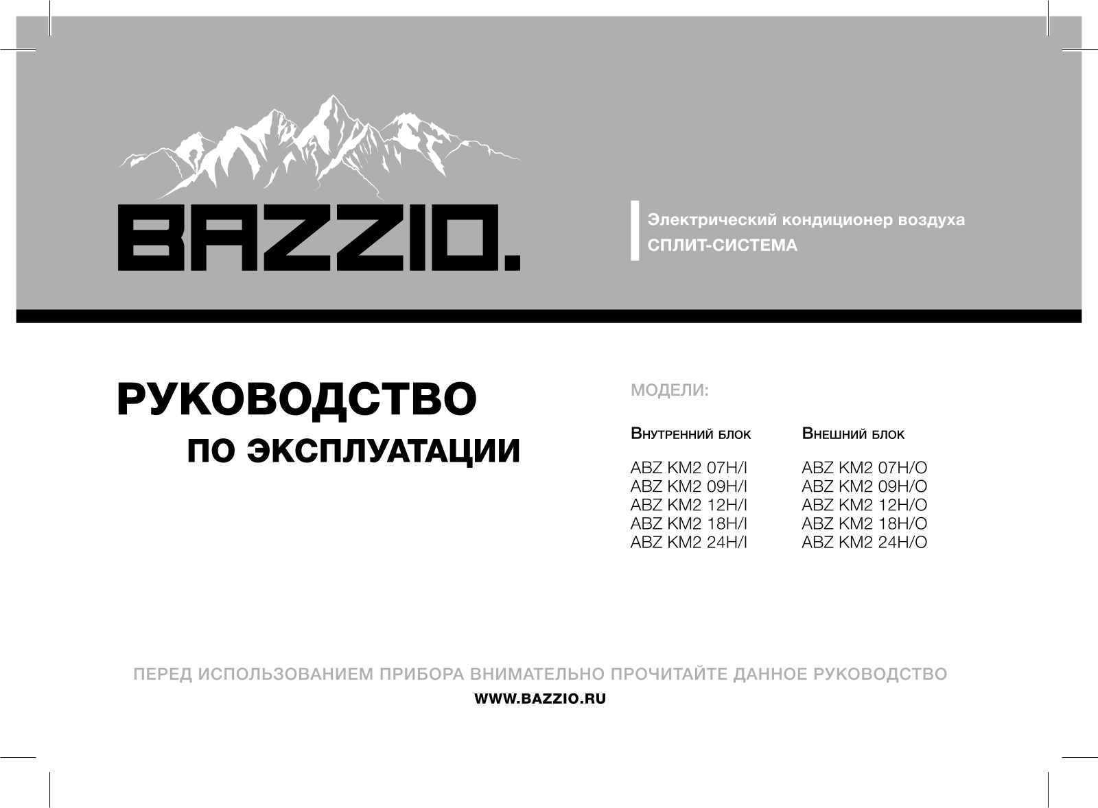 Bazzio ABZ KM2 07H-K User Manual