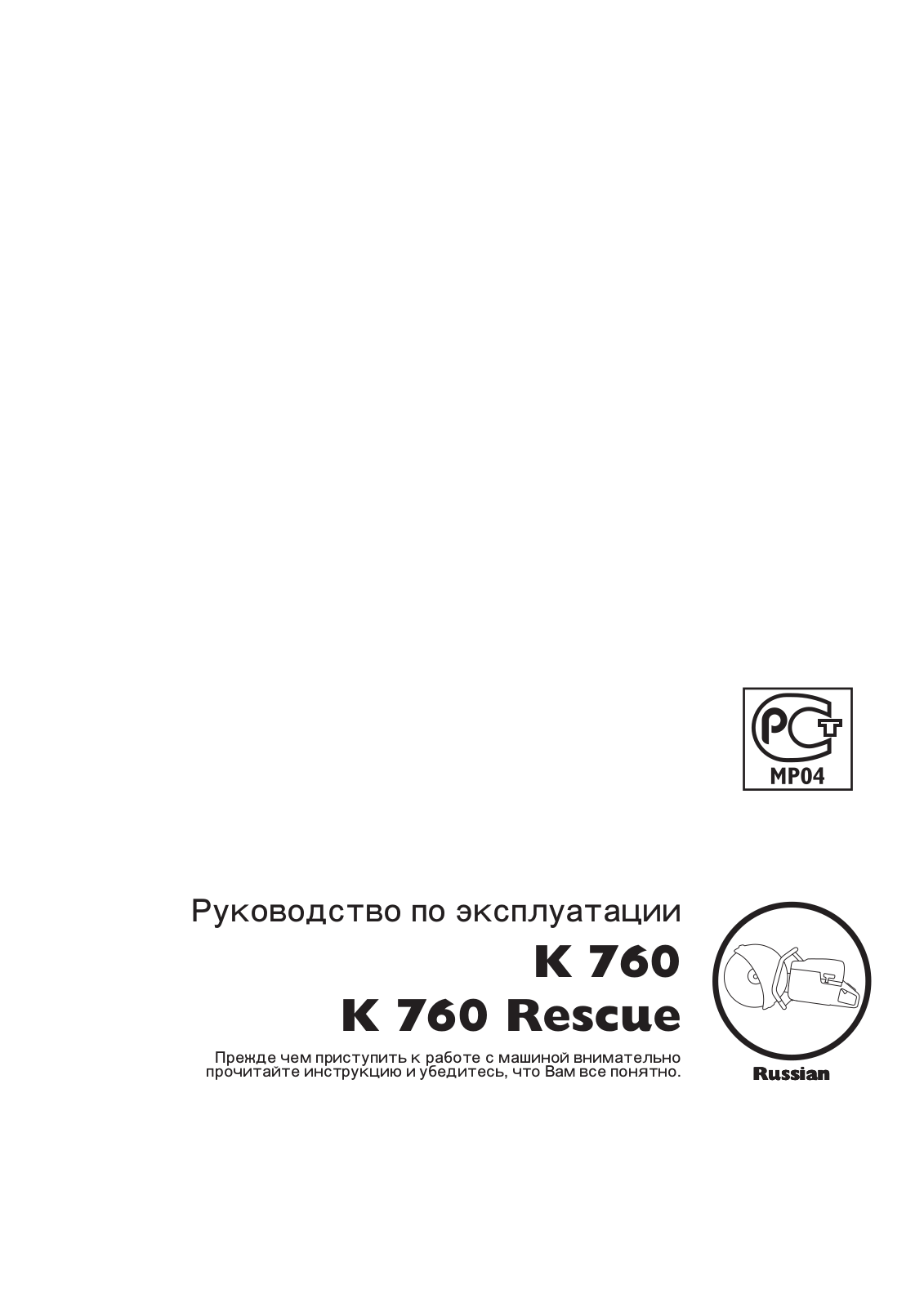 HUSQVARNA K760/14 User Manual