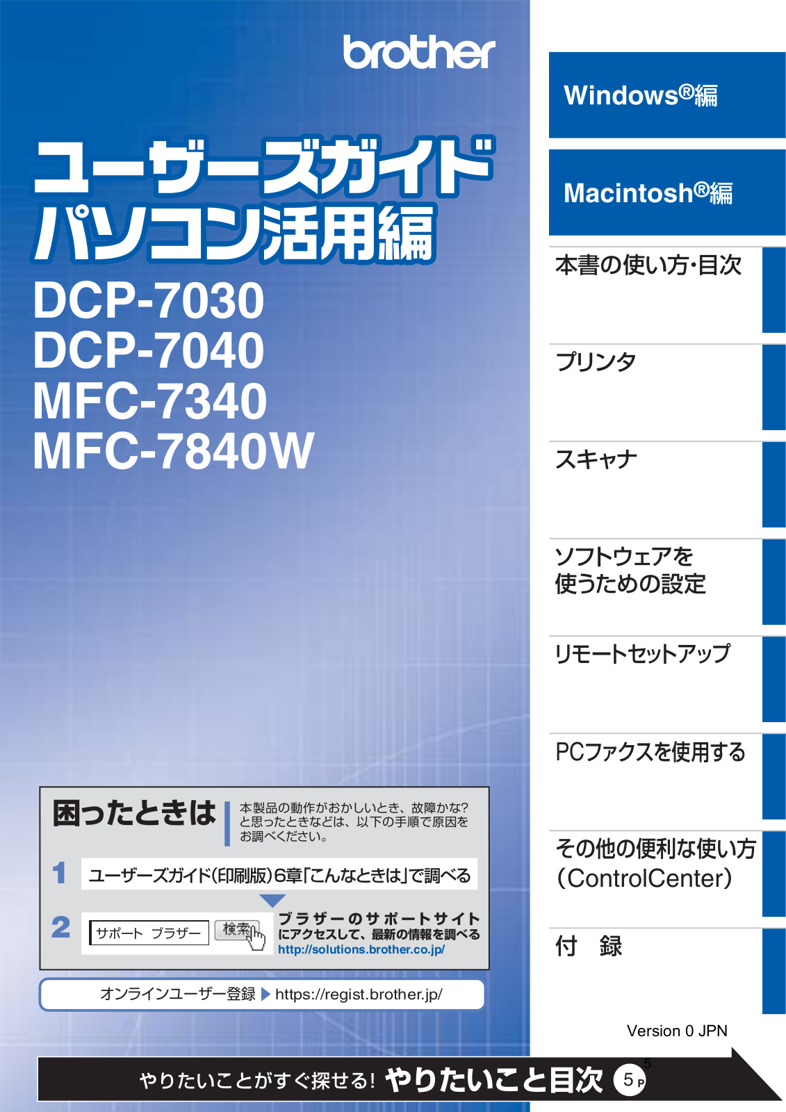 Brother DCP-7030, DCP-7040, MFC-7340, MFC-7840W User manual