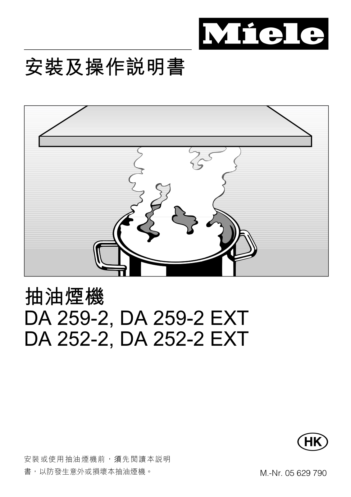 Miele DA 259-2, DA 259-2 EXT, DA 252-2, DA 252-2 EXT Operating instructions