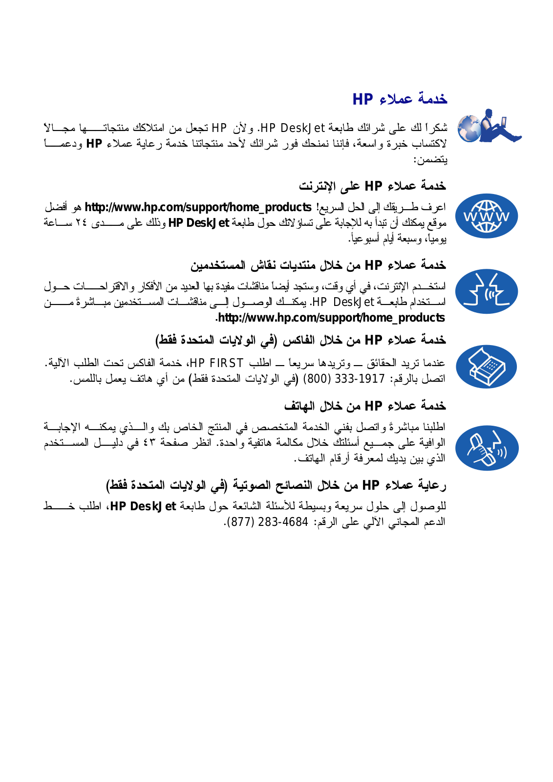 Hp DESKJET 970CXI User Manual