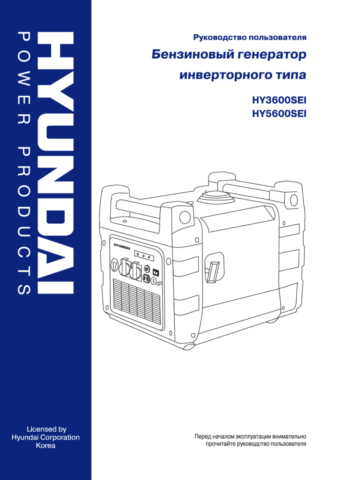 Hyundai HY 5600SEi User Manual