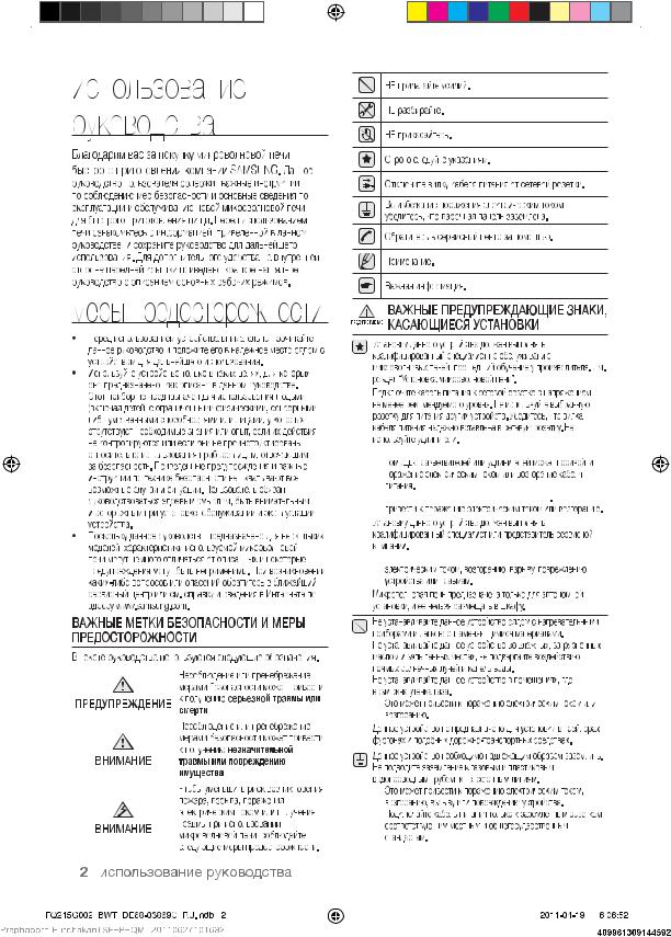 Samsung FQ215G002 User Manual