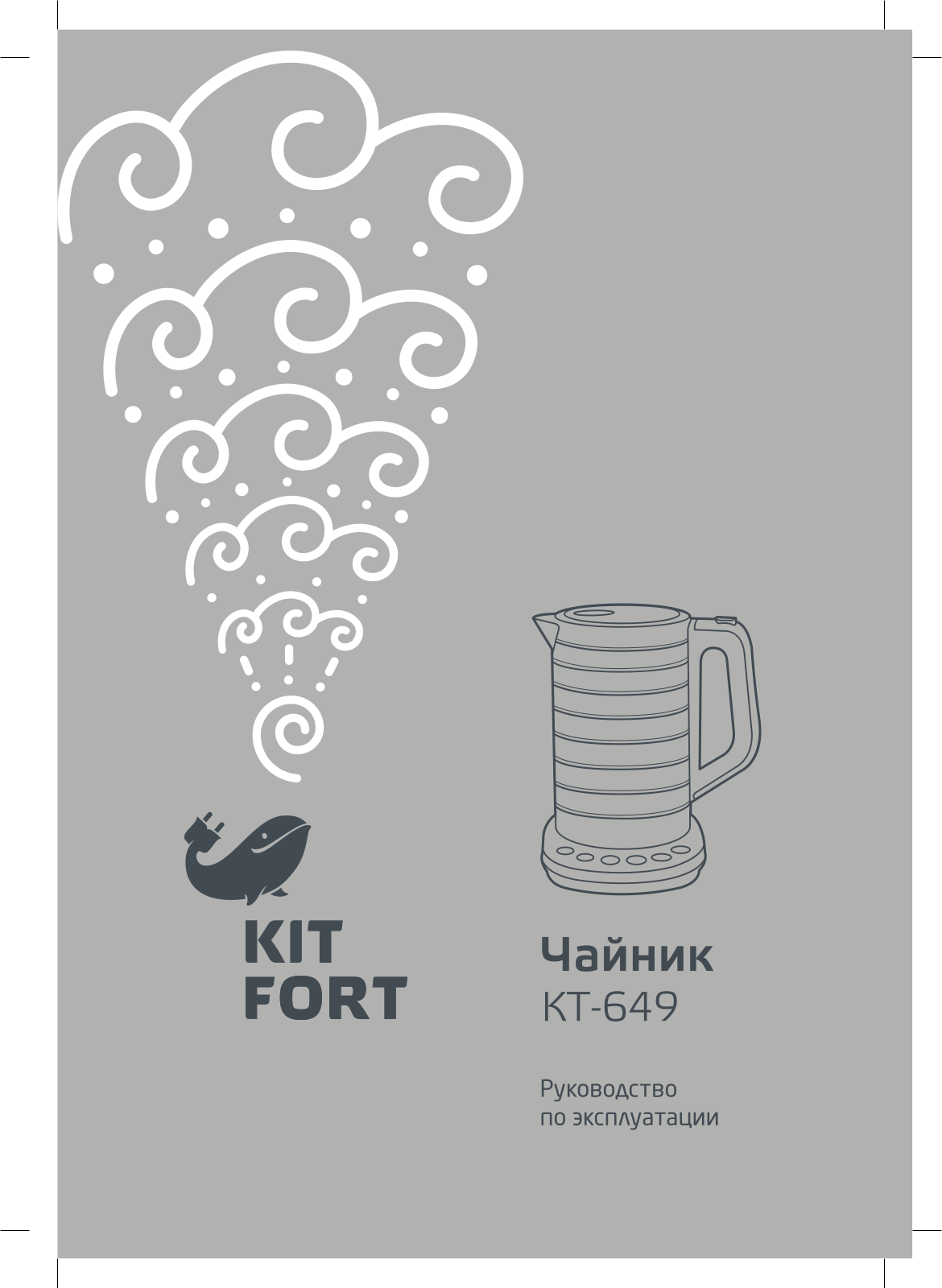 Kitfort КТ-649 User Manual