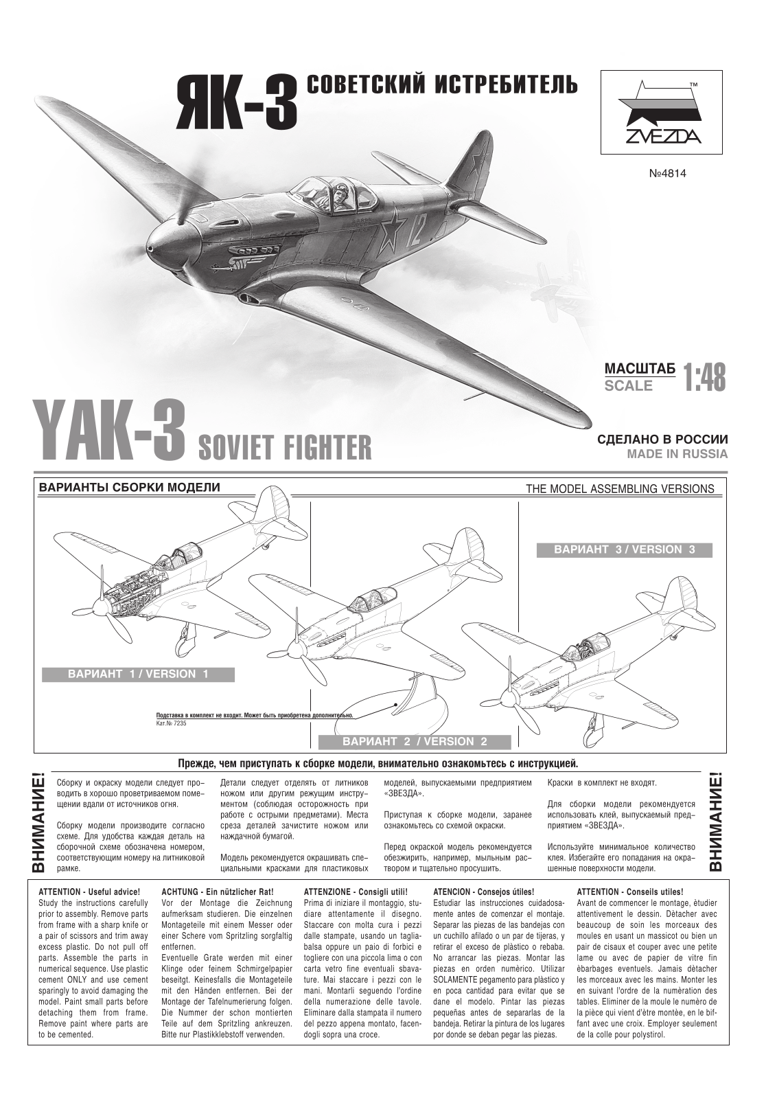 Zvezda Yak-3 User guide - ManualMachine.com