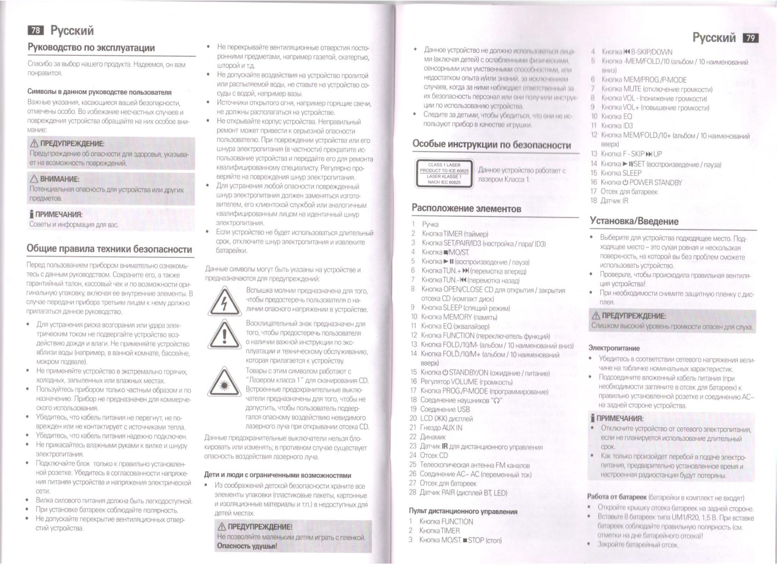 AEG SRP 4354 BT User Manual