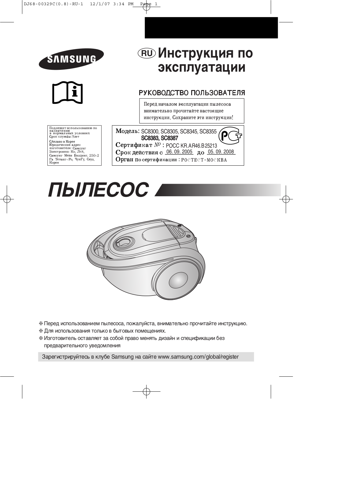 Samsung SC8305 User Manual