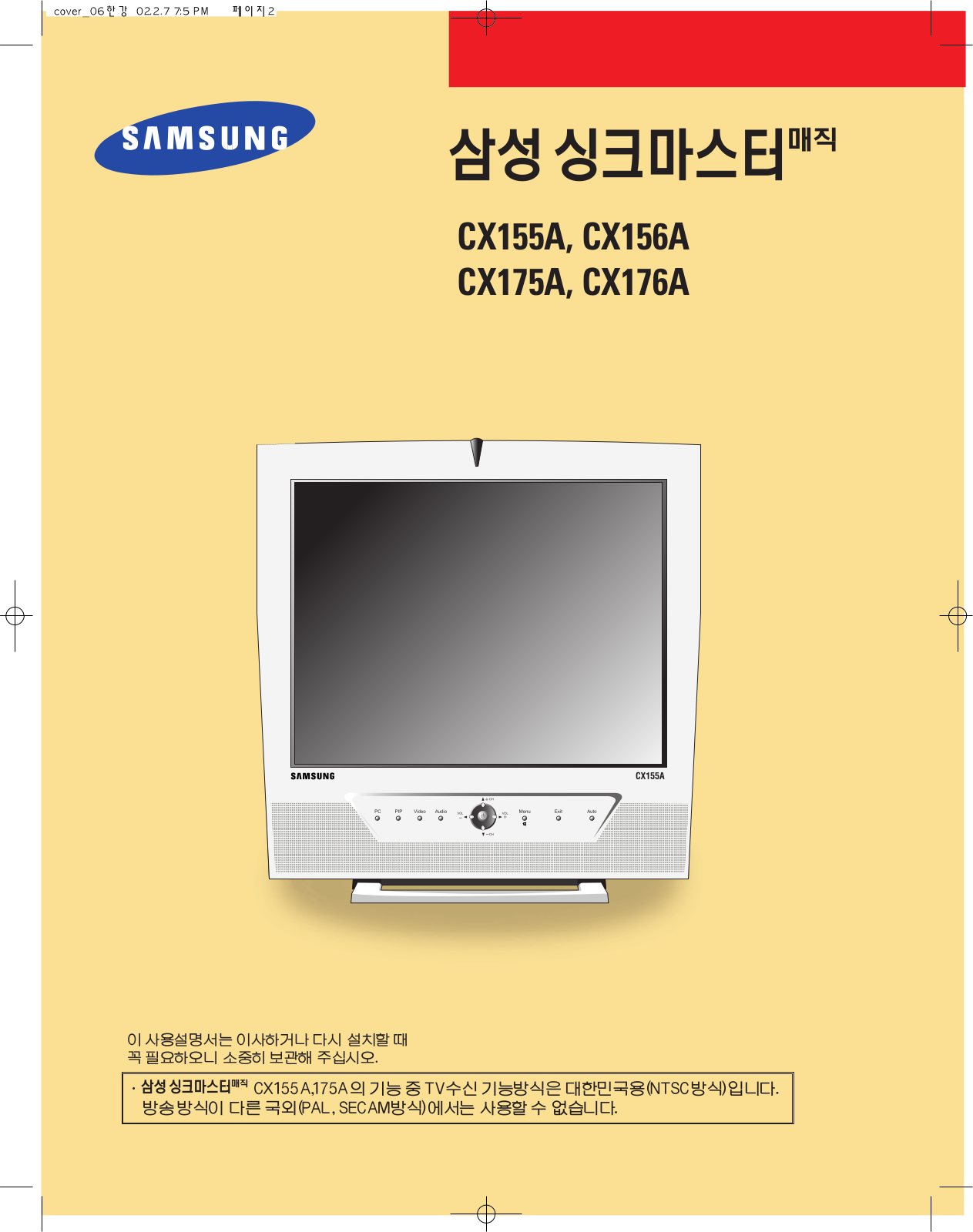 Samsung CX176A, CX156A, CX155A User Manual