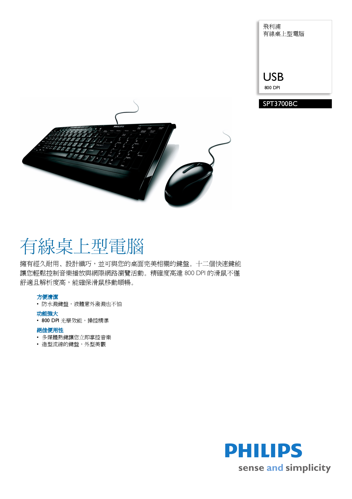 Philips SPT3700BC/96 Leaflet - ManualMachine.com