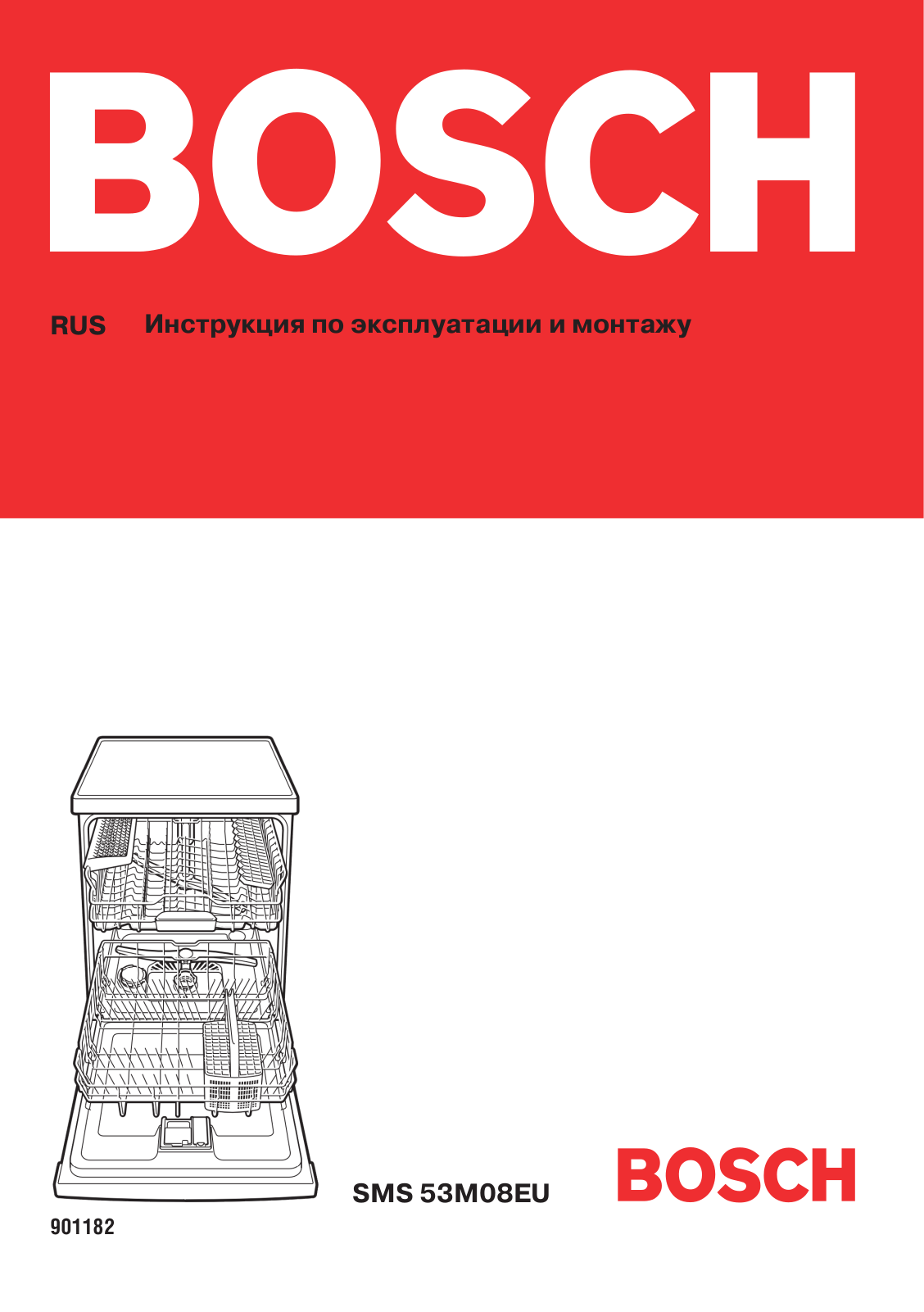 Bosch SMS 63M02 EU User Manual