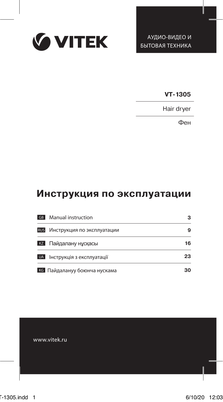 VITEK 1305-VT-04 User Manual