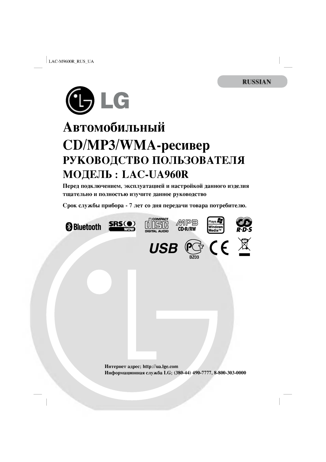 LG LAC-UA960R User manual