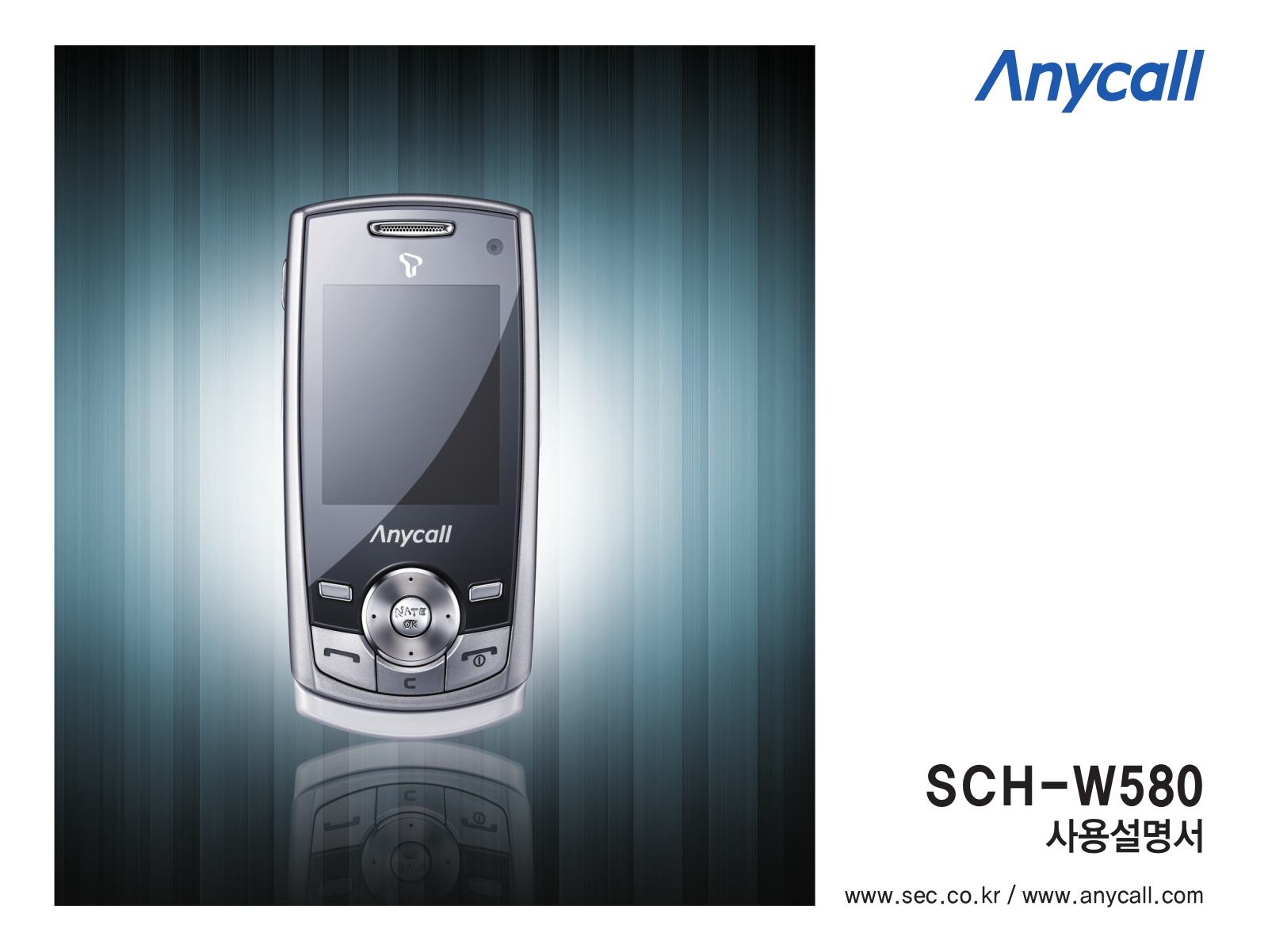 Samsung SCH-W580 User Manual