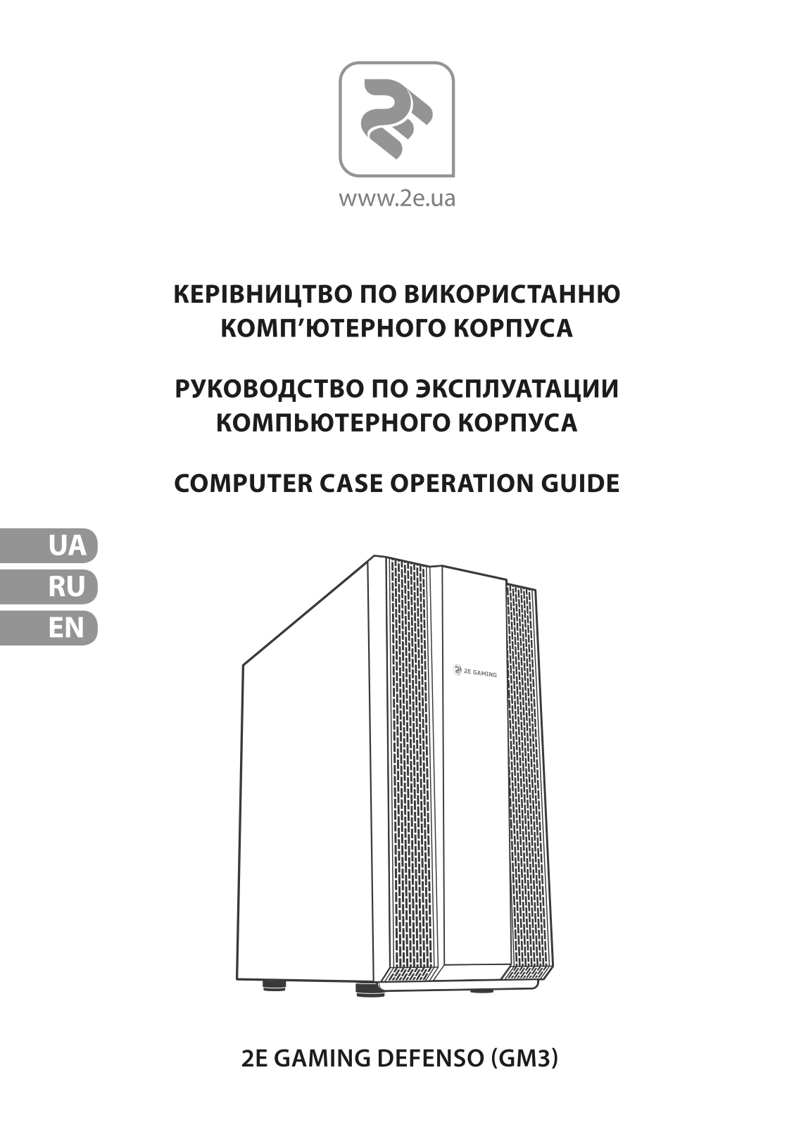 2E 2E-GM3 User Manual - ManualMachine.com