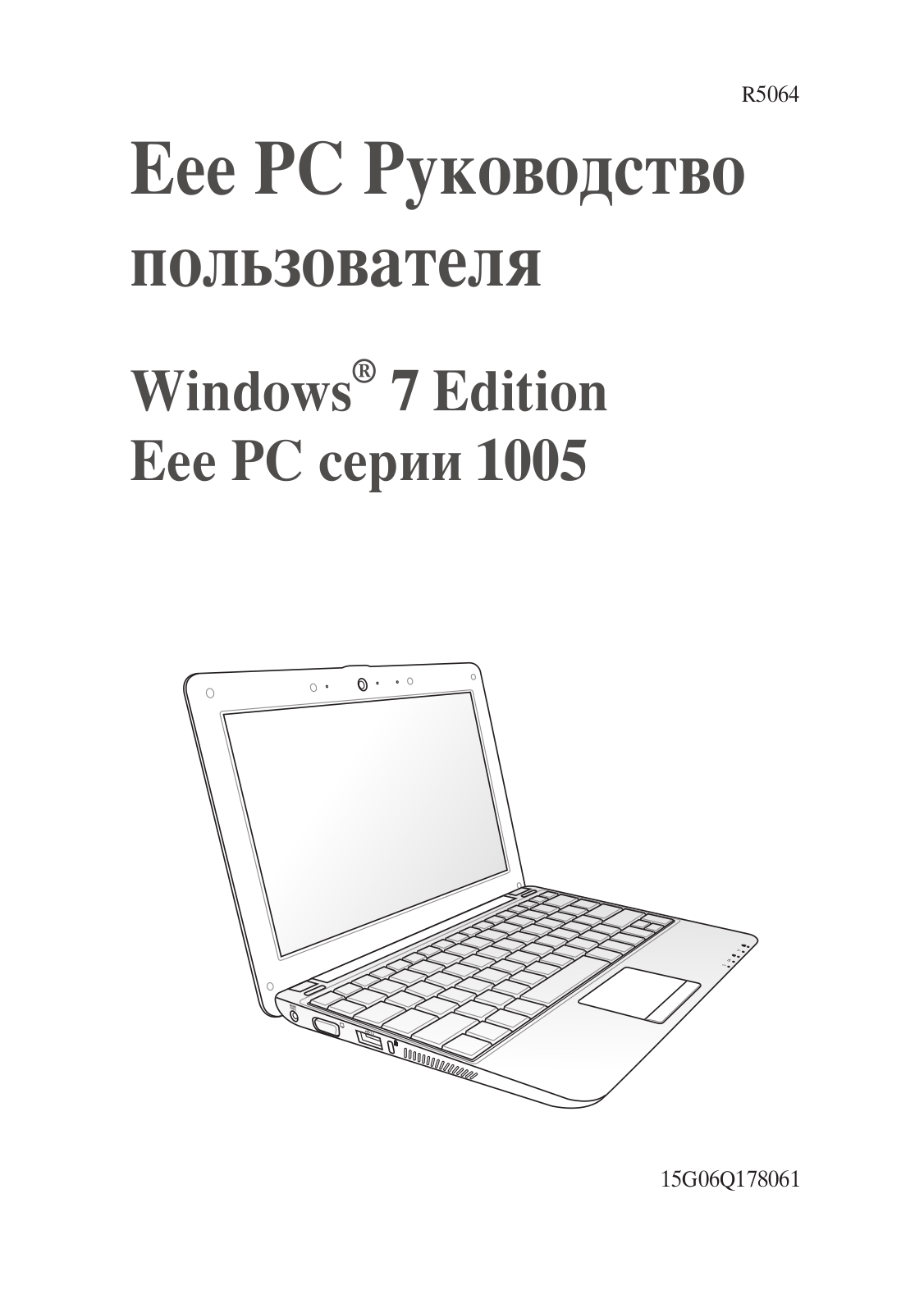 Asus EeePC 1005HAB User Manual