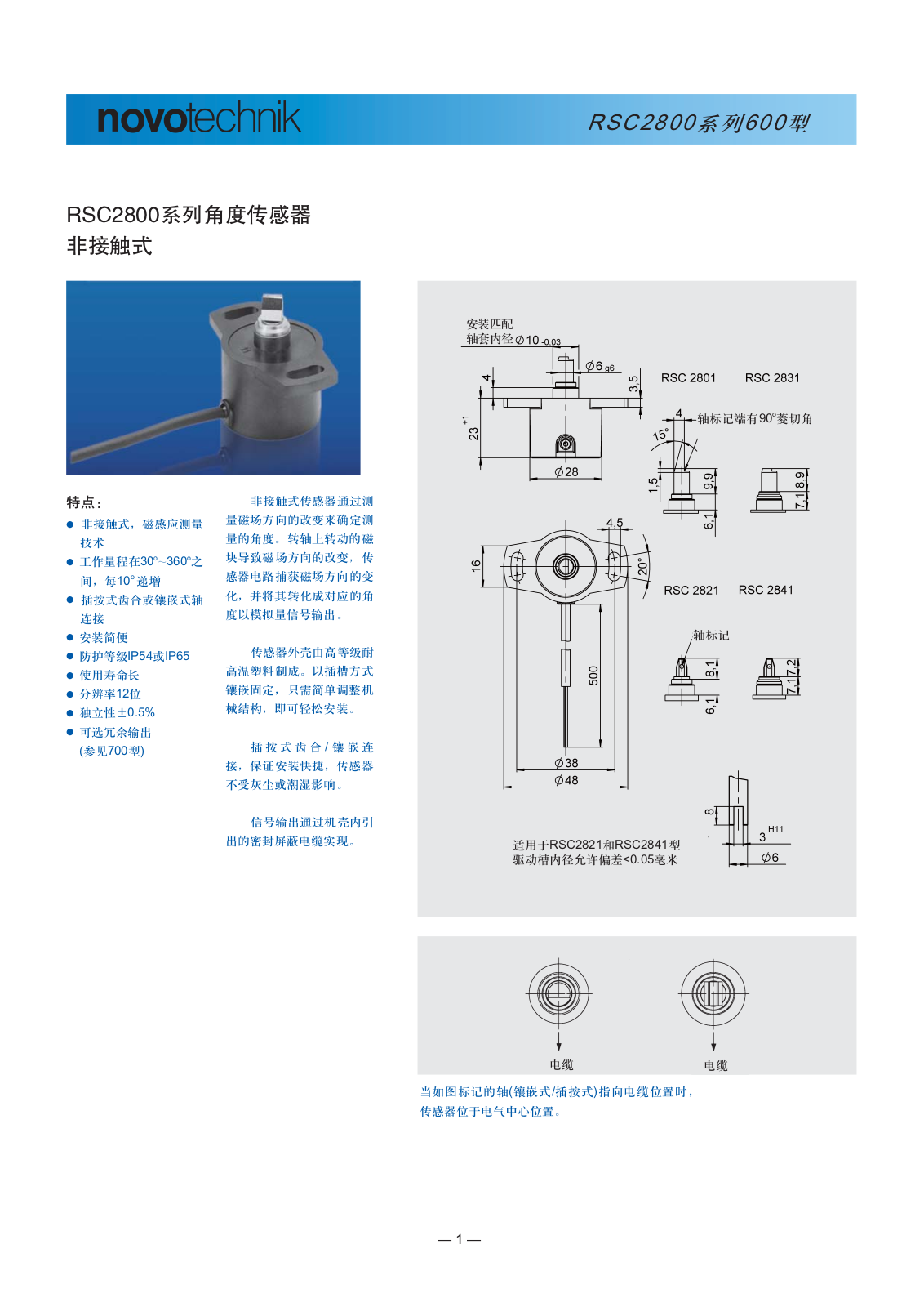 novotechnik RSC2800 User Manual