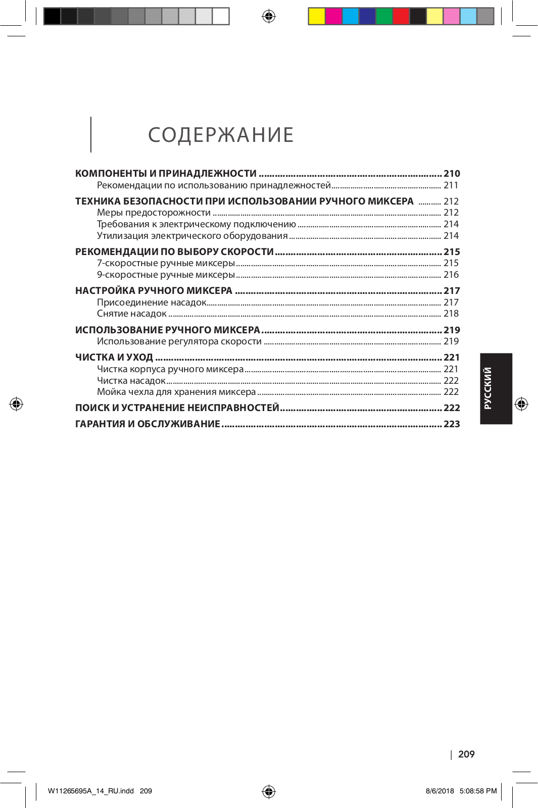 KitchenAid 5KHM7210EAC User Manual