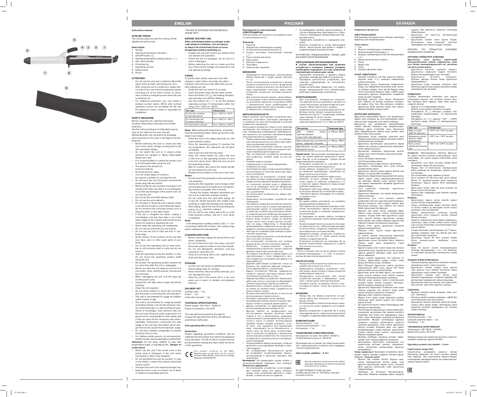 Vitek VT-2383 BK User Manual