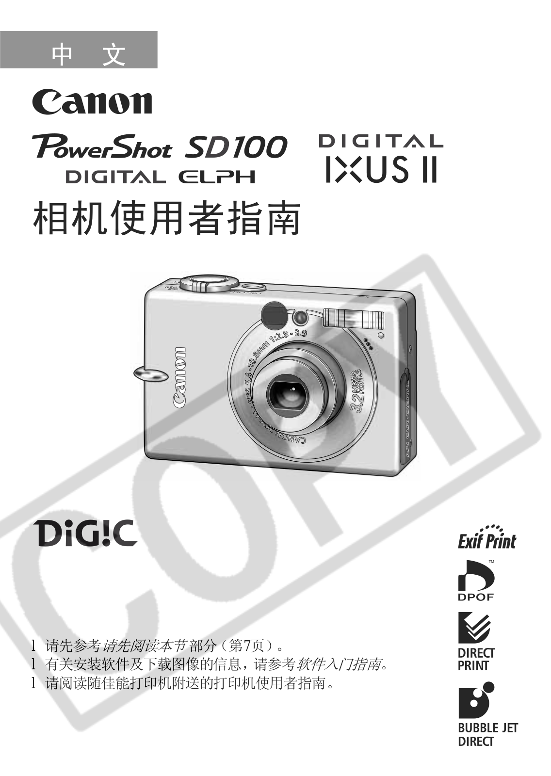 Canon POWERSHOT SD100 User Manual