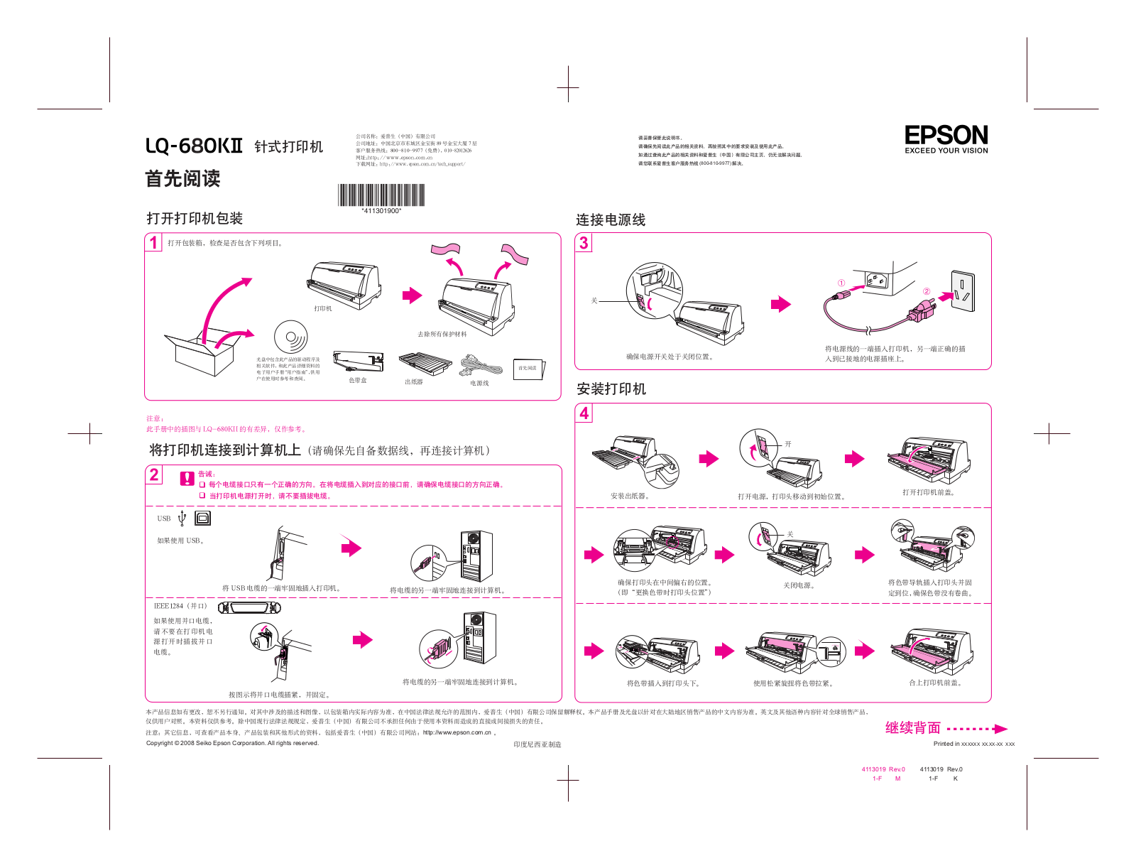 Epson LQ-680K II Quick start guide