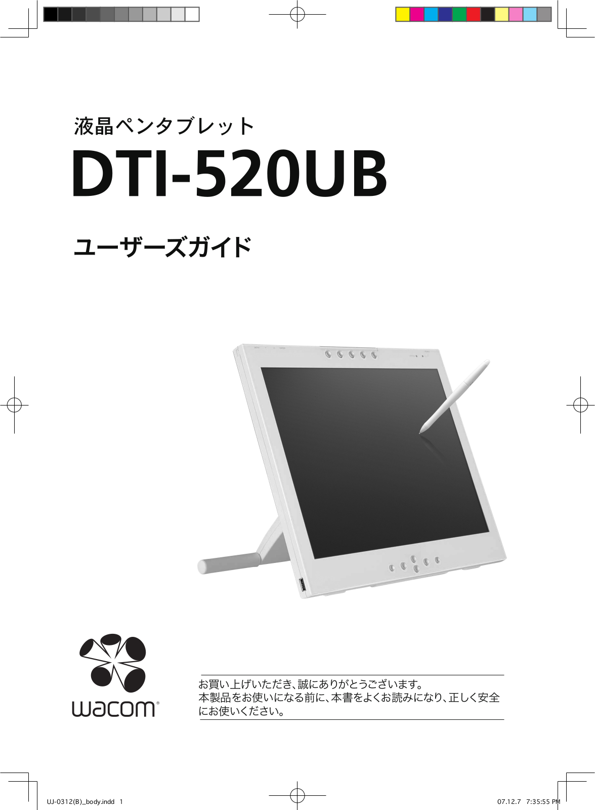 Wacom DTI-520UB Operating Instruction