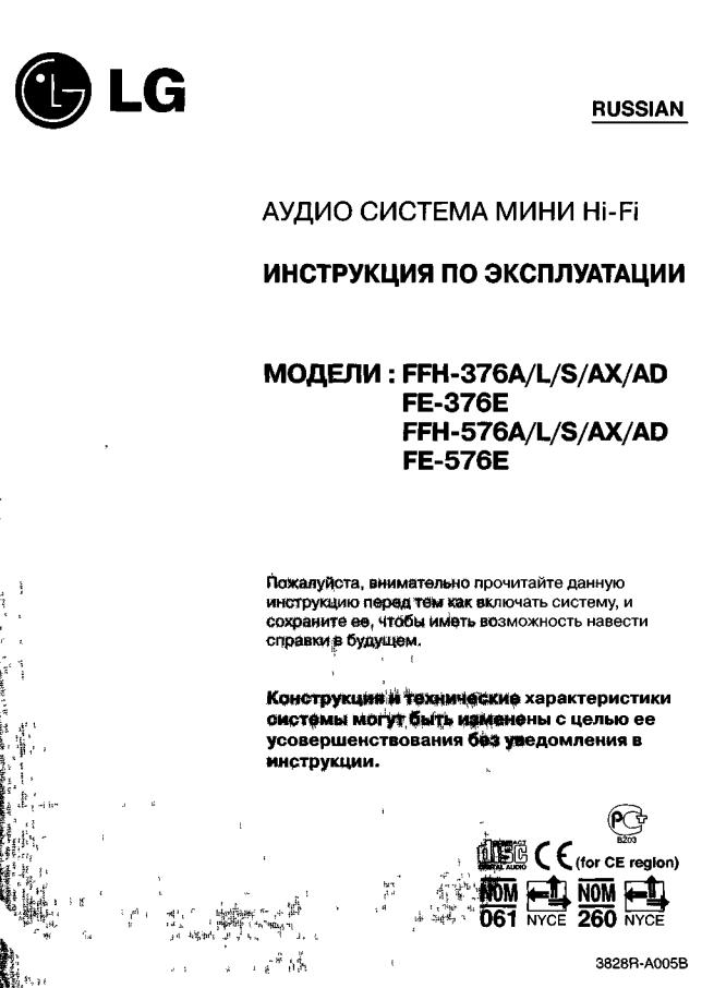 LG FFH-576AX User Manual