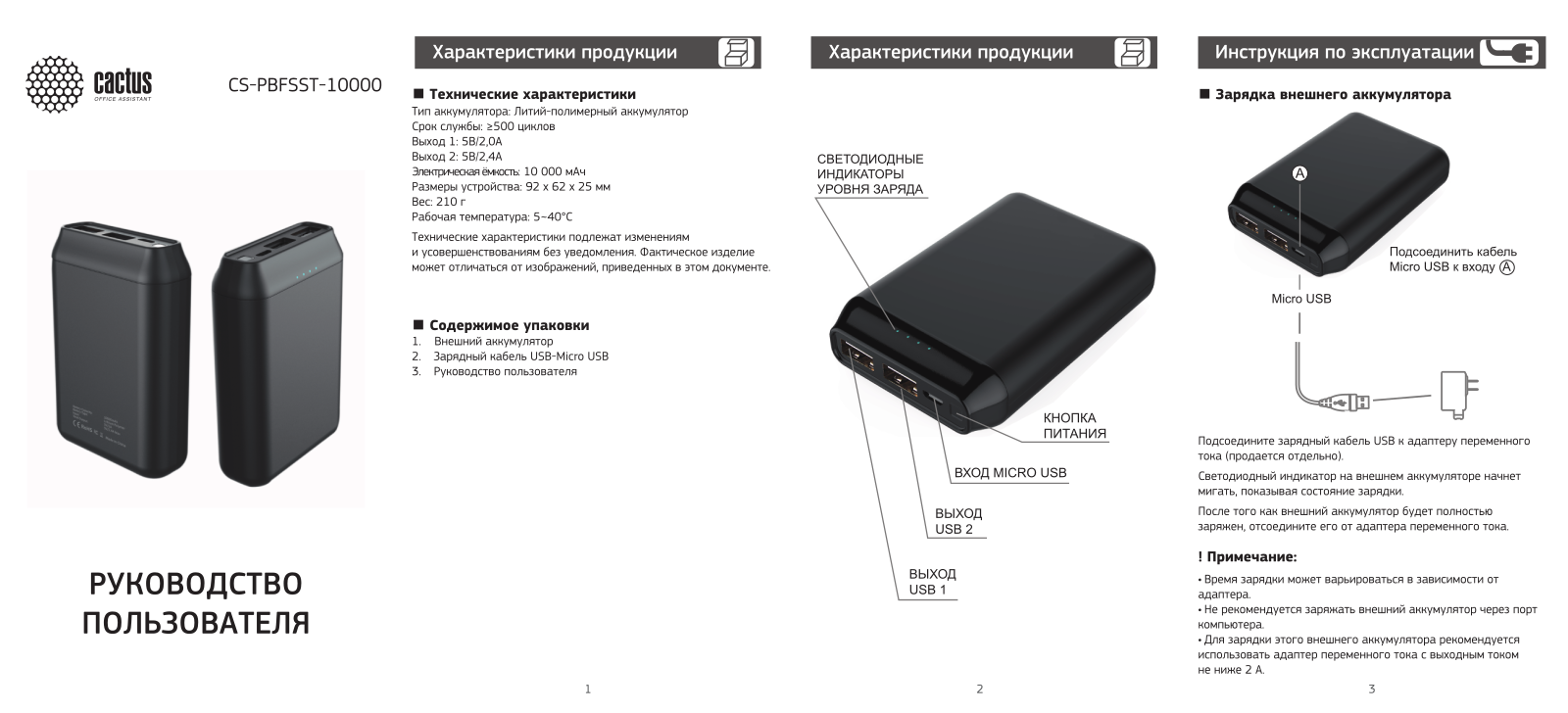 Cactus CS-PBFSST-10000 User Manual