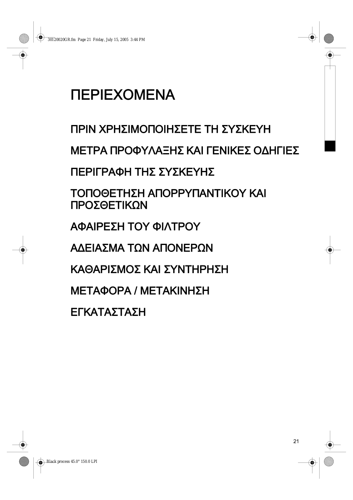 WHIRLPOOL AWG 876/D User Manual