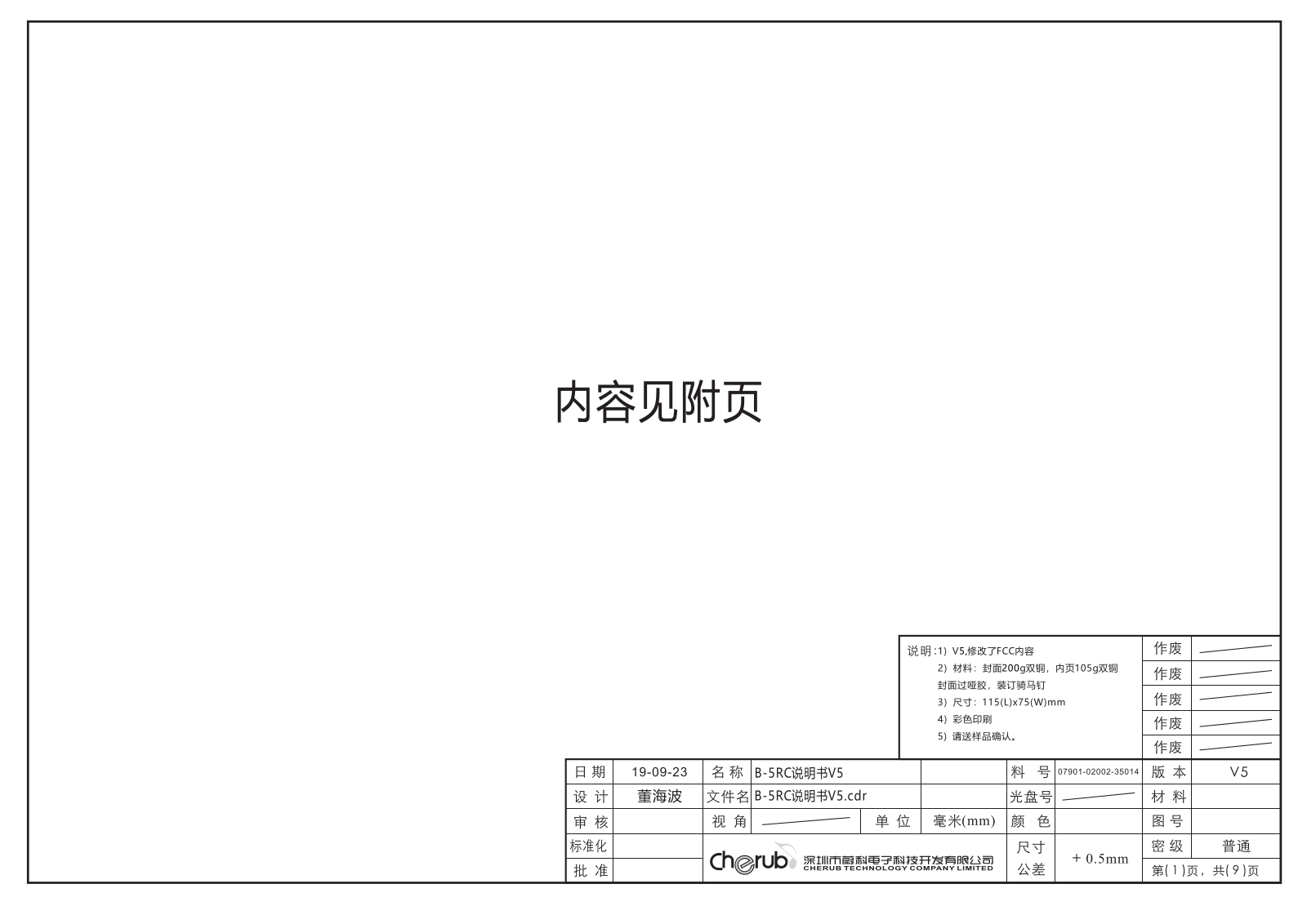 Cherub Technology B-5RC User Manual